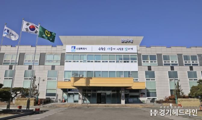 권선구청