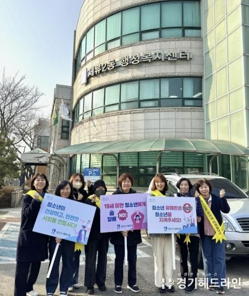수원특례시 권선구 세류2동, 청소년 선도 캠페인 추진