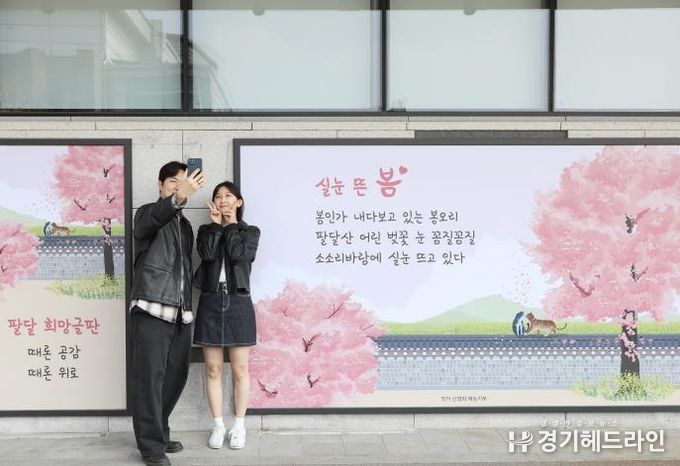 수원특례시 팔달구, 봄맞이 새 글 단장
