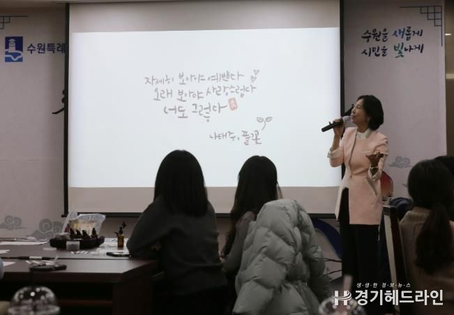 수원특례시 장안구, ‘장안인 힐링감성교실’ 아로마테라피로 쉼표