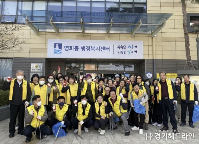 수원특례시 장안구 영화동, 새봄맞이 일제 대청소 실시
