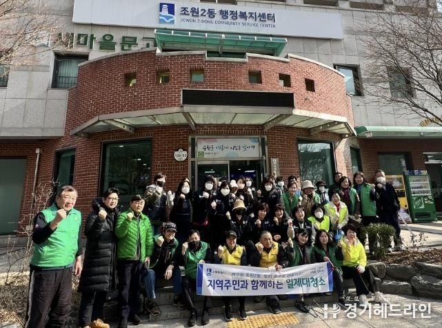 수원특례시 장안구 조원2동, 봄 맞아 관내 청소활동 펼쳐