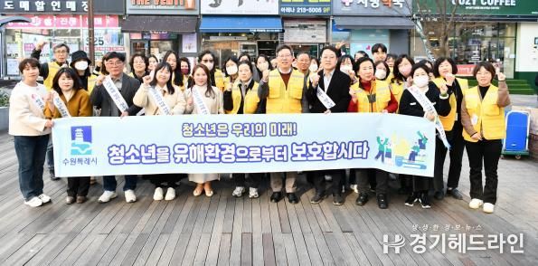 수원특례시 영통구, 개학기 맞이 민・관 합동 청소년 유해환경 지도단속 및 선도 캠페인 실시