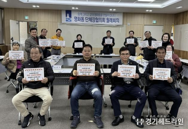 수원특례시 장안구 영화동, 단체장협의회도 착한 선결제 캠페인 동참