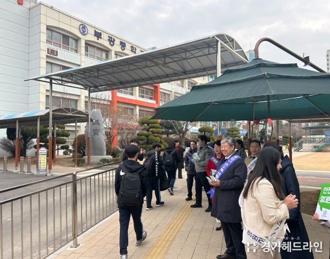 학생살핌집중기간 등굣길 생활안전 및 학교폭력예방 캠페인