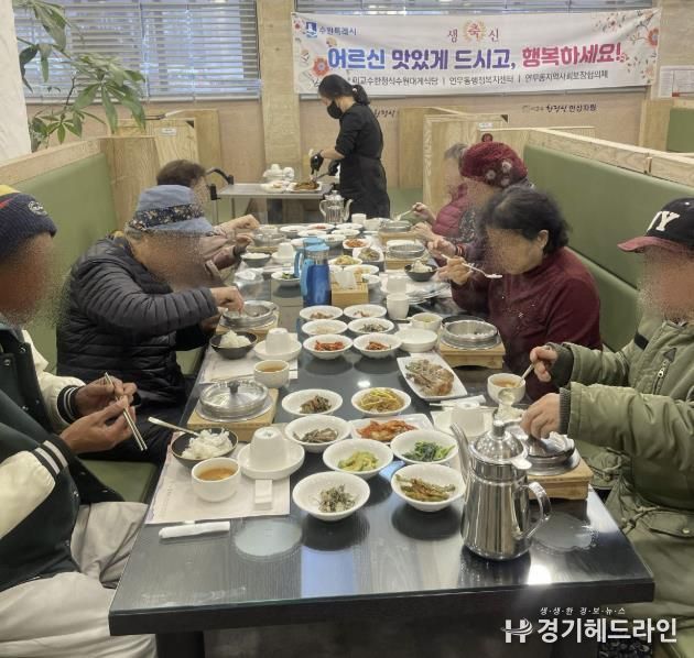 수원특례시 장안구 연무동, 이교수한정식에서 어르신 생신상 선물