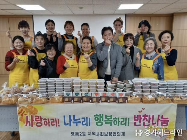 수원특례시 영통구 영통2동 지역사회보장협의체, 정성 담은 반찬으로 이웃사랑 실천