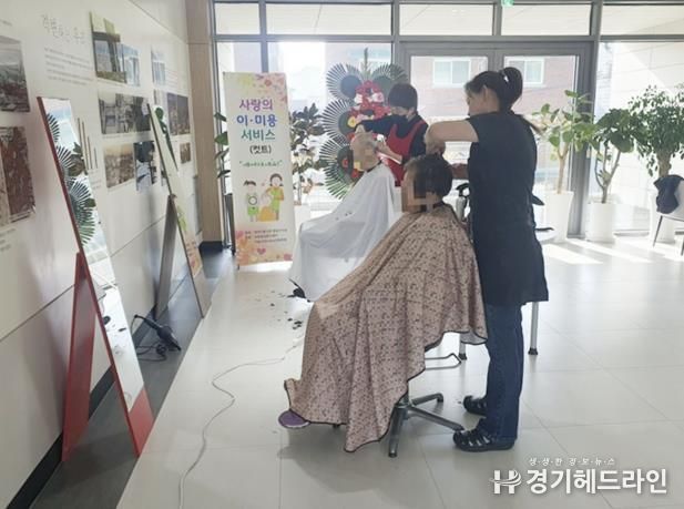수원특례시 팔달구 지동 '사랑의 미용 봉사' 실시