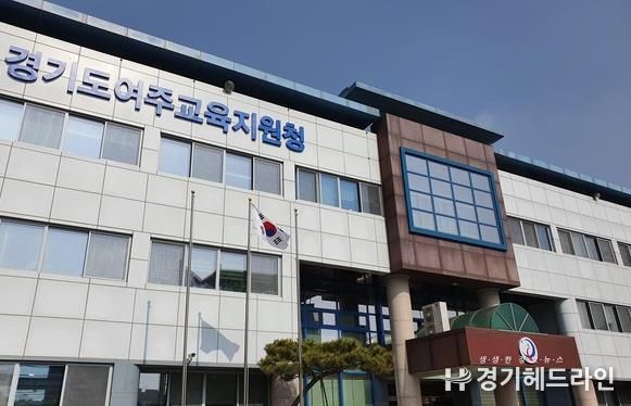 여주교육지원청