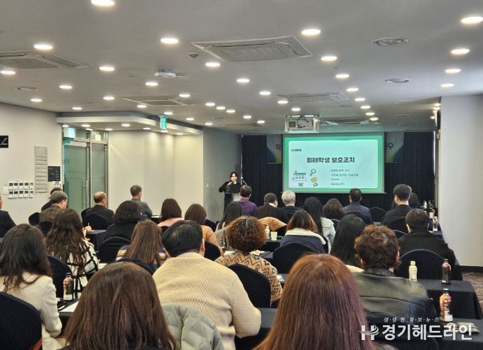 ‘읽걷쓰’로 학교폭력 심의 전문성 높인다