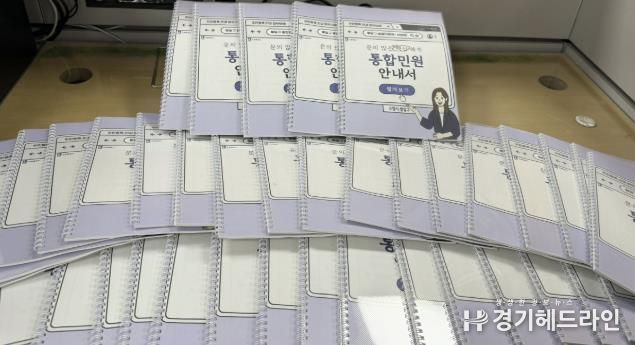 수원특례시 팔달구, 구‧동 민원담당 직원에 통합민원 안내서 배포
