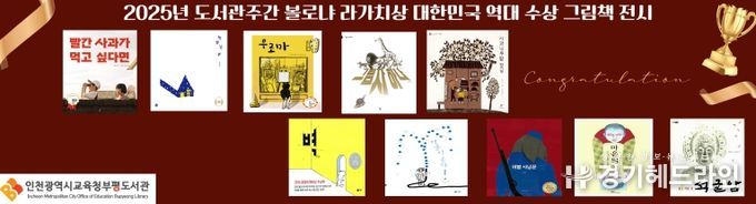 ‘빨간 사과가 먹고 싶다면’ 볼로냐 라가치상 대상 기념 전시 개최