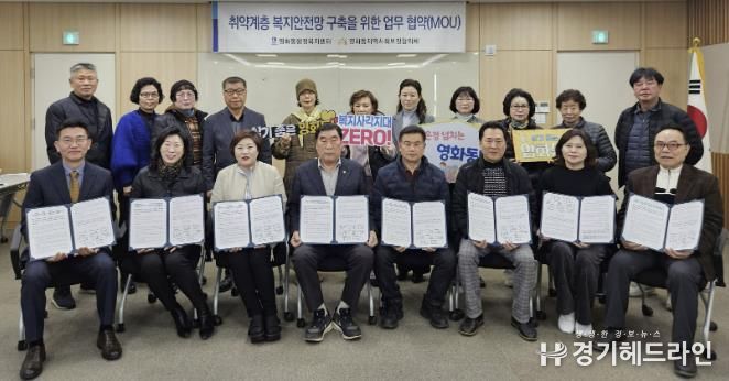 수원특례시 장안구 영화동 지역사회보장협의체, 관내 부동산 4개소와 위기가구 발굴 업무협약 체결