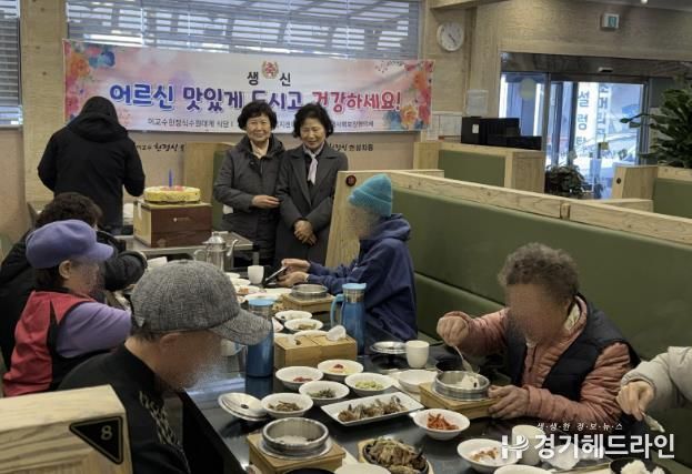 수원특례시 장안구 조원1동 지역사회보장협의체, 이교수한정식에서 사랑의 생신상 대접