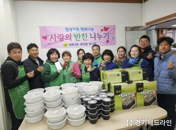수원특례시 권선구 세류3동 새마을부녀회, 정성 가득한 반찬으로 사랑을 나눠요