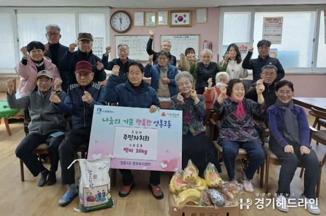 수원특례시 영통구 영통3동 주민자치회, 새봄맞이 이웃나눔 실천