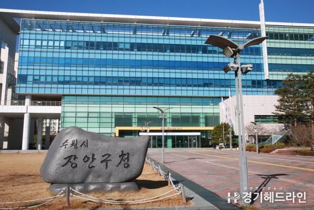 장안구청