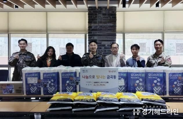 공군 제10전투비행단, 수원특례시 권선구 금곡동 소음영향지역 지역나눔 물품 기부