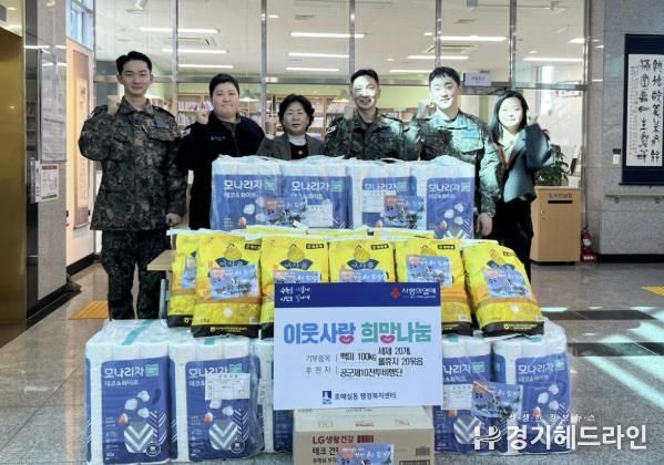 공군 제10전투비행단, 수원특례시 권선구 호매실동 지역주민 나눔행사 진행