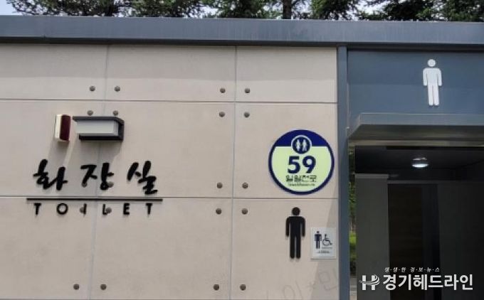 수원특례시 장안구, 공중화장실 축광형 건물번호판 전수조사 실시