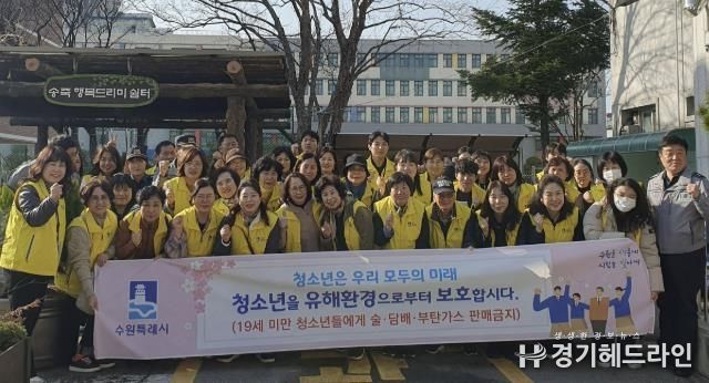 수원특례시 장안구, 청소년 유해환경 계도 및 선도 캠페인 실시