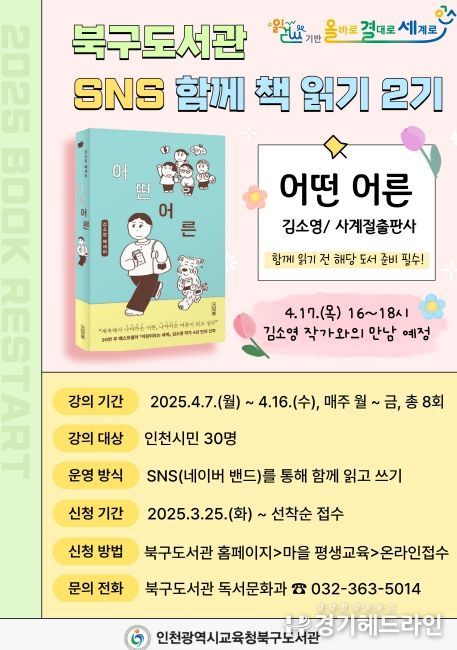 ‘어떤 어른’과 함께하는 특별한 4월