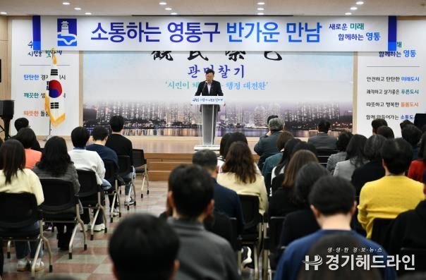 수원특례시 영통구, 3월 중 반가운 만남 개최
