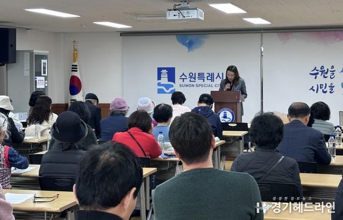 수원특례시 팔달구 우만2동 주민자치회, 쏙쏙 법률 특강 개최