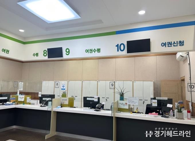 리모델링한 여권민원실