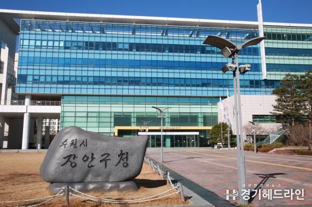 장안구청