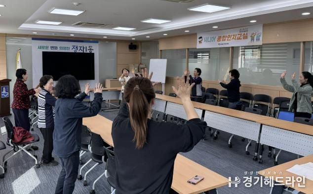 수원특례시 장안구 정자1동, ‘시니어 종합인지 프로그램’ 진행