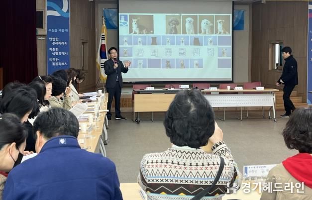 수원특례시 팔달구 화서2동 통장협의회 대상 '올바른 반려동물 문화의 이해' 교육