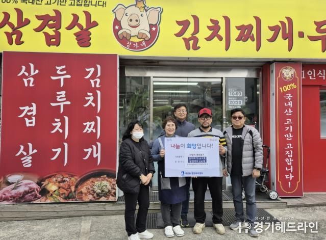 수원특례시 권선구 김가네삼겹살김치찌개두루치기, 어르신께 식사대접