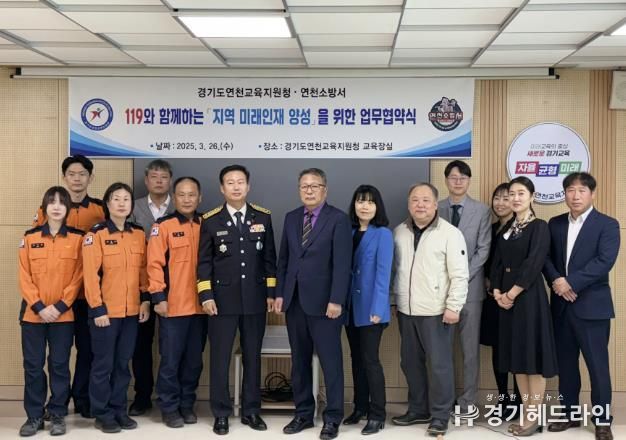 「지역 미래인재 양성을 위한 업무협약식」사진