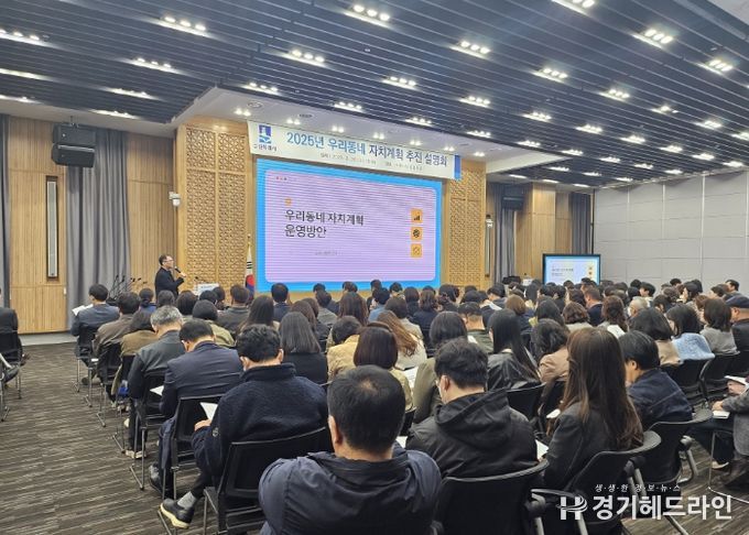 수원특례시가 우리동네 자치계획 수립 추진 설명회를 열고 있다.