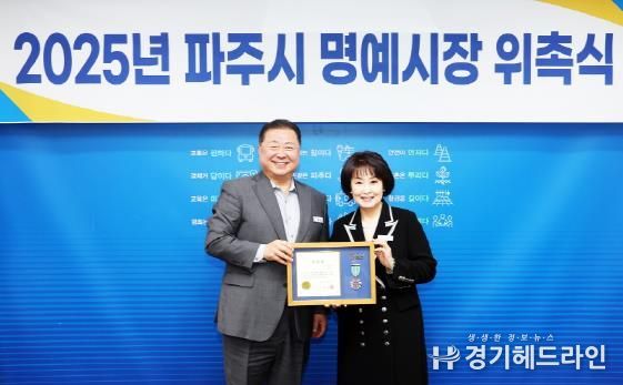 파주시, 제40대 일일명예시장에 김보미 케이비에스(KBS) 탤런트극회장 위촉