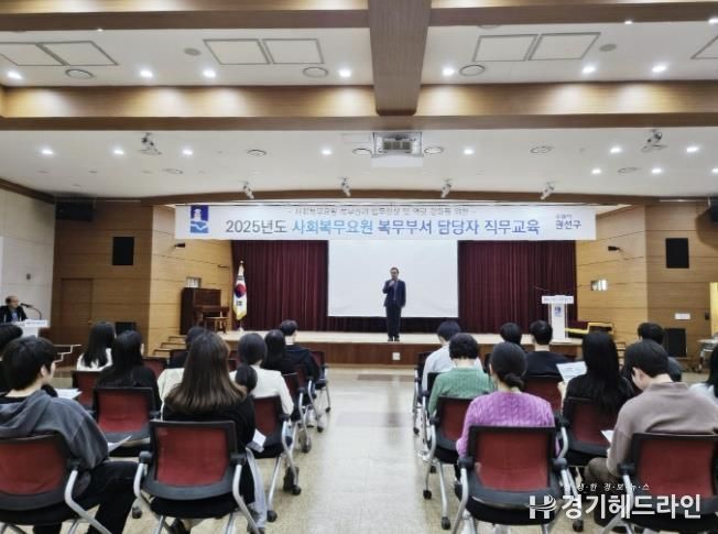 수원특례시 권선구, 사회복무요원 복무부서 담당자 직무교육 및 소양교육 실시