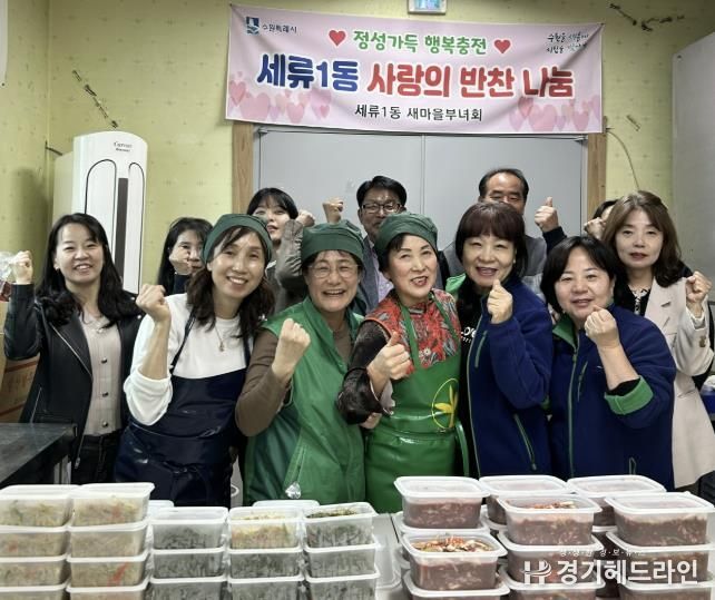수원특례시 권선구 세류1동 새마을부녀회, 봄맞이 사랑 가득한 반찬 나눔
