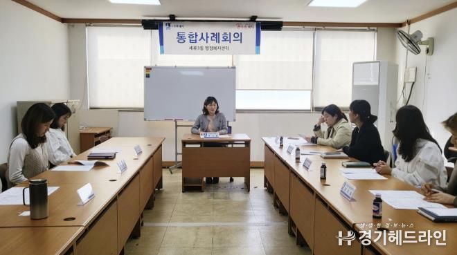 수원특례시 권선구 세류3동, 민관협력 통합사례회의 개최