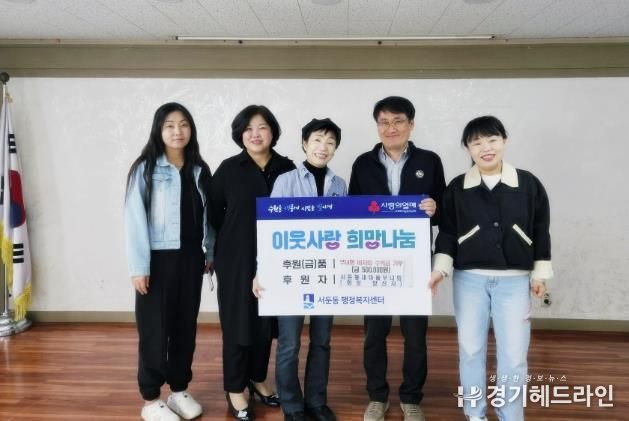 수원특례시 권선구 서둔동 새마을부녀회, 이웃사랑 바자회 수익금 50만원 기부