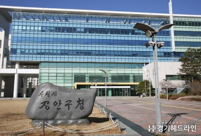 장안구청