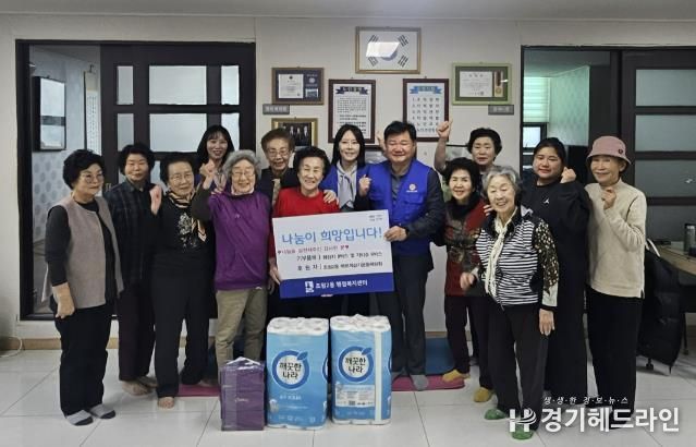 수원특례시 장안구 조원2동 바르게살기운동위원회, 경로당에 화장지 기부