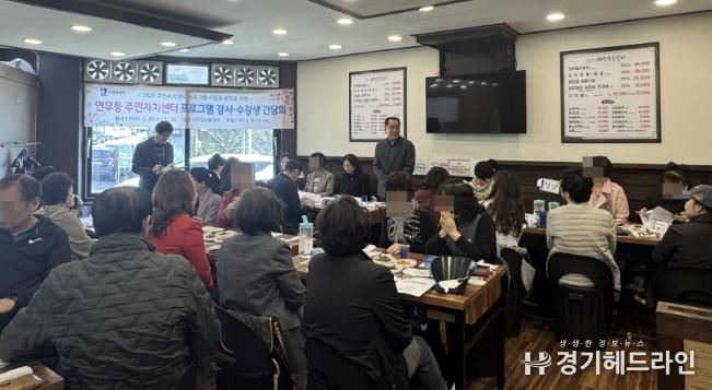 수원특례시 장안구 연무동, 주민자치센터 프로그램 간담회 개최