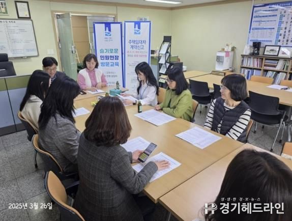수원특례시 팔달구, 동 직원에 전세사기예방 관련 정보 교육