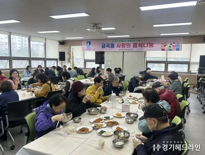 수원특례시 권선구 금곡동 통장협의회, 사랑의 음식나눔 봉사