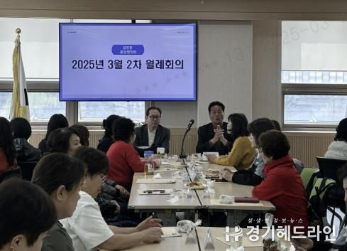 수원특례시 권선구 금곡동, 종이 없는 통장회의 진행