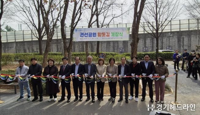 수원특례시 권선구 권선2동, 권선공원 황톳길 개장식 개최