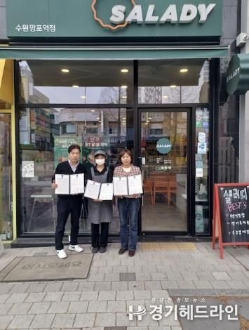 수원특례시 영통구 영통2동, 지역사회보장협의체와