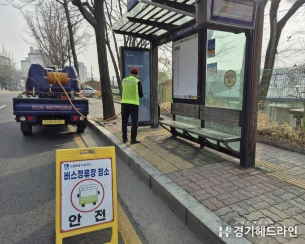 수원특례시 장안구, 봄맞이 버스승강장 세척작업 실시