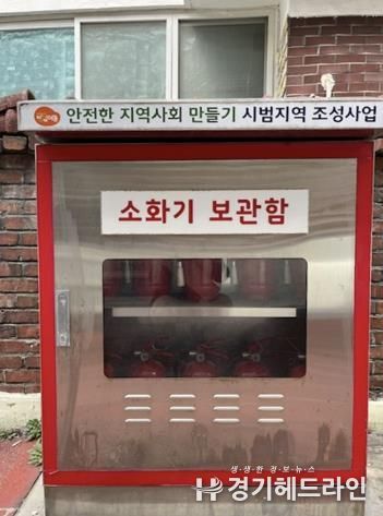 화재없는 안전마을 수원특례시 팔달구 지동! 노후 소화기 교체 및 보관함 정비사업 추진
